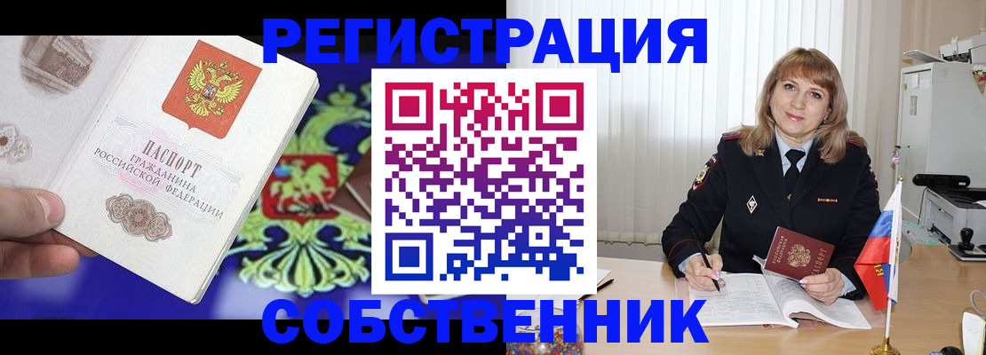 прописка для военкомата в Балаково