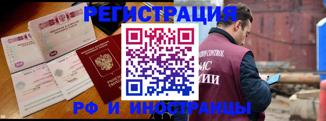 купить прописку в Балаково